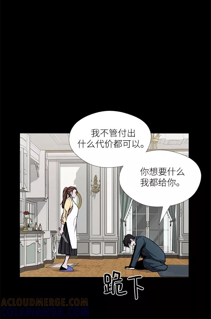 《选择之罪》第34话 第34页
