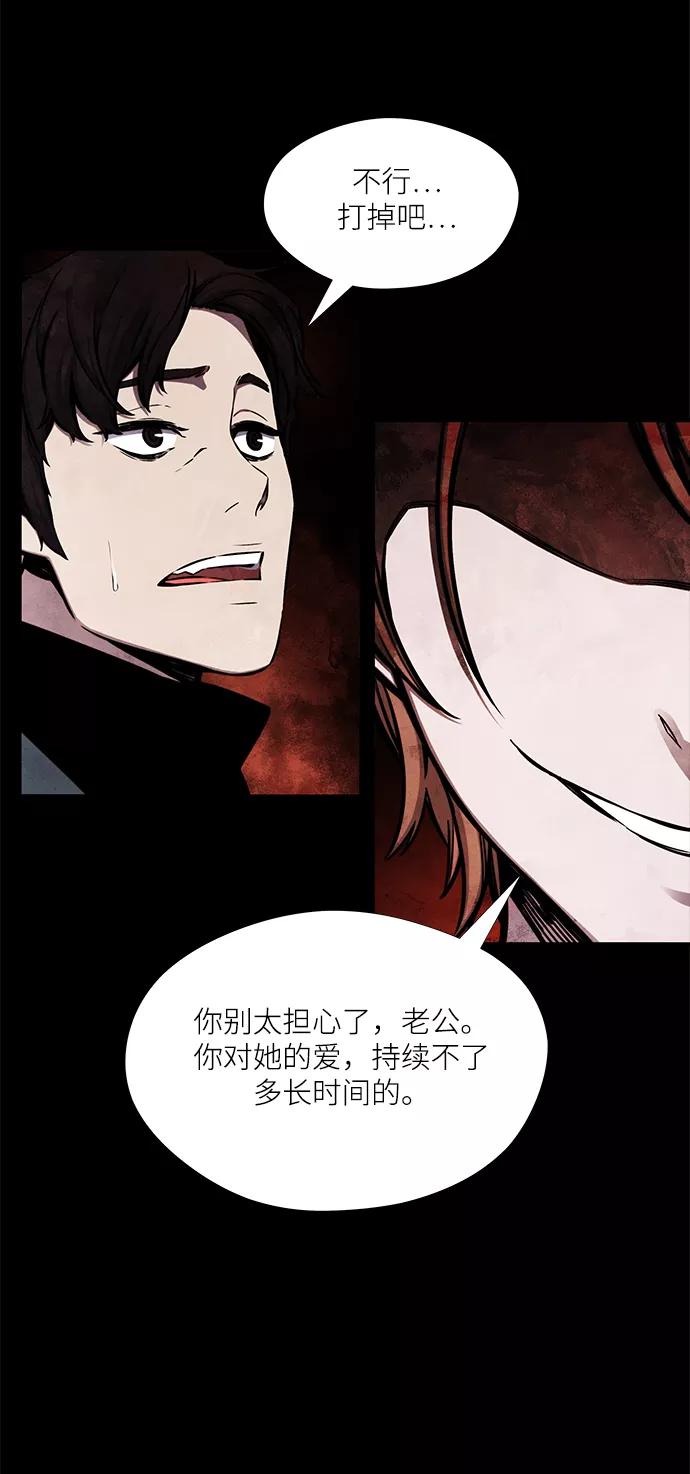 《选择之罪》第34话 第38页
