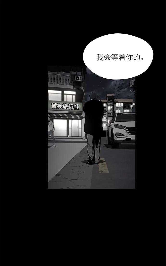 《选择之罪》第34话 第15页