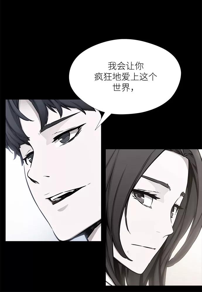 《选择之罪》第34话 第9页