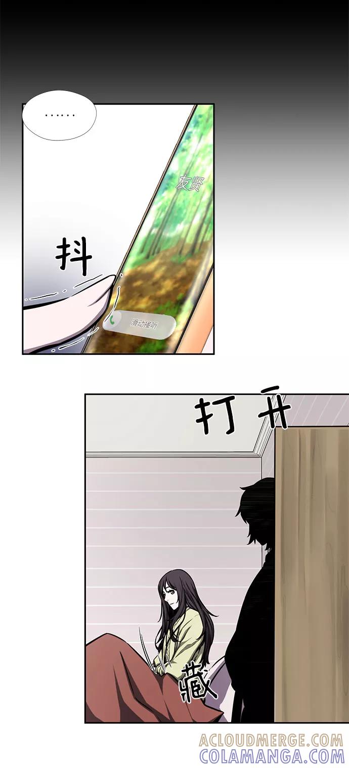 《选择之罪》第34话 第16页