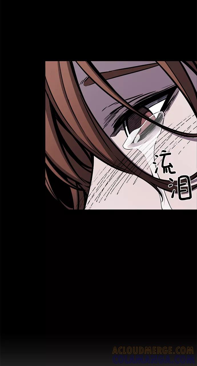 《选择之罪》第34话 第46页