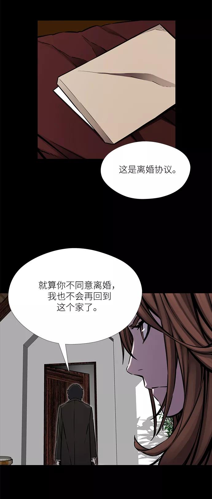 《选择之罪》第34话 第44页