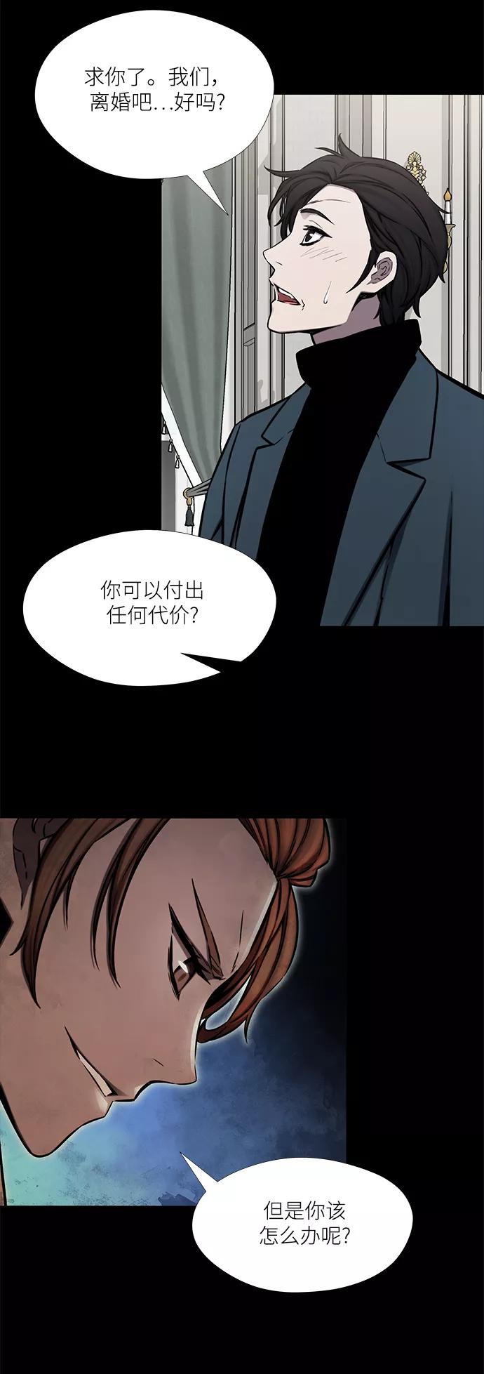 《选择之罪》第34话 第35页