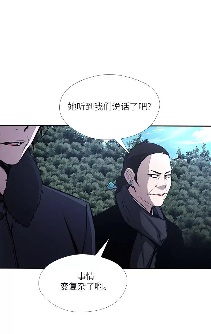 《选择之罪》第34话 第2页