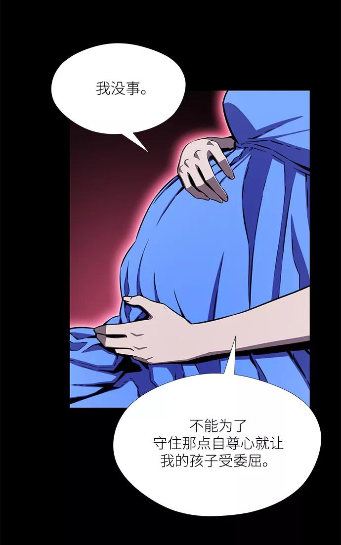 《选择之罪》第34话 第42页
