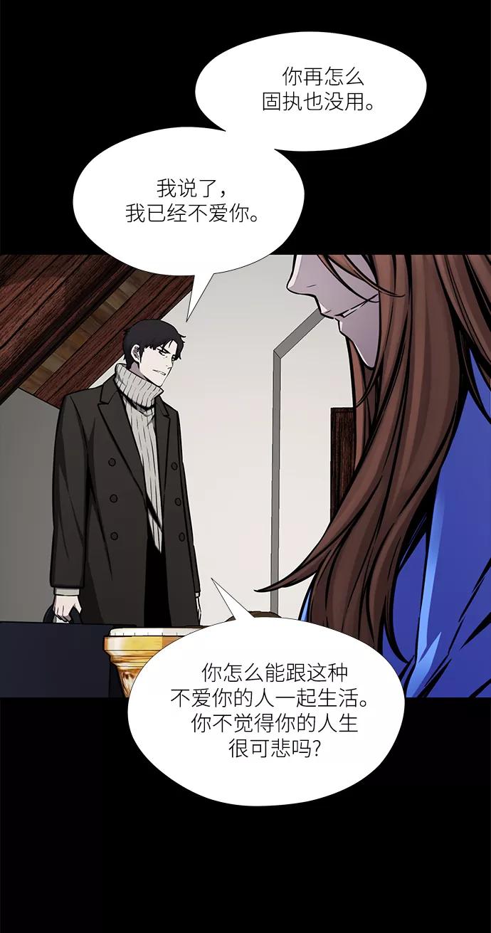 《选择之罪》第34话 第41页