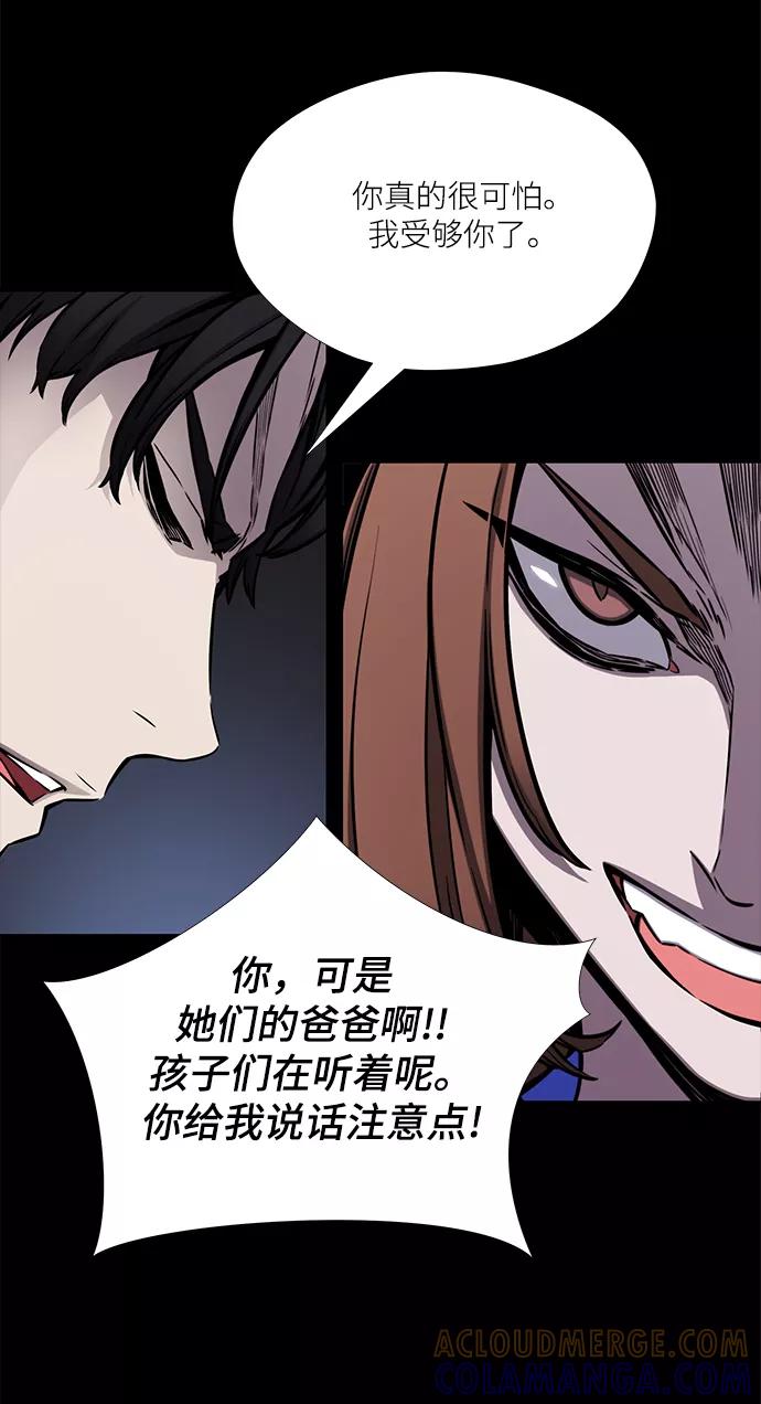 《选择之罪》第34话 第43页