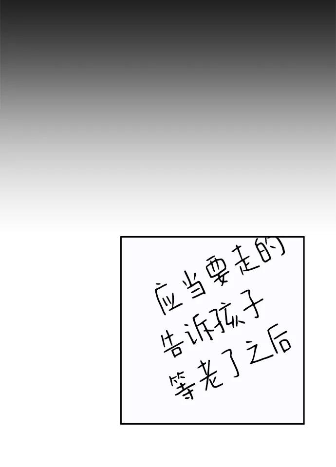 《选择之罪》第34话 第47页