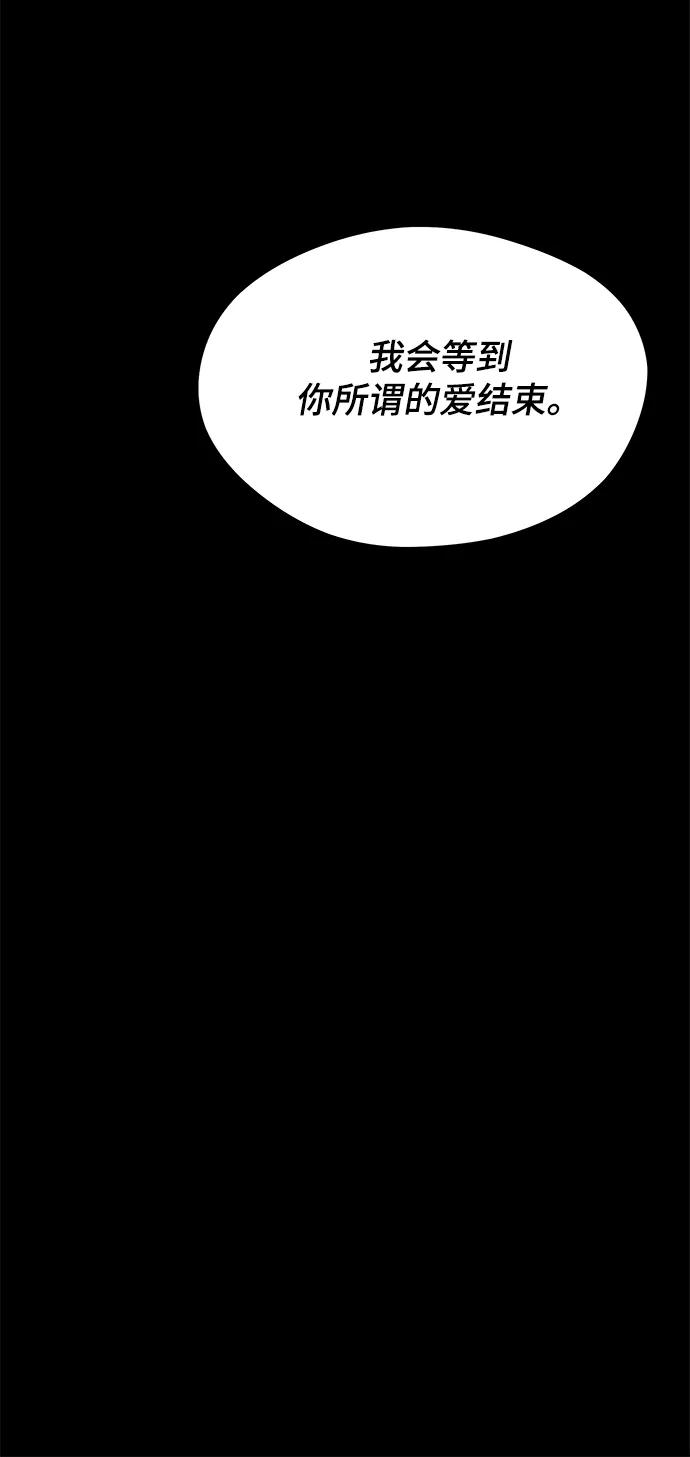 《选择之罪》第34话 第39页