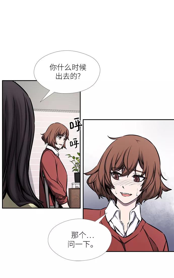 《选择之罪》第34话 第17页