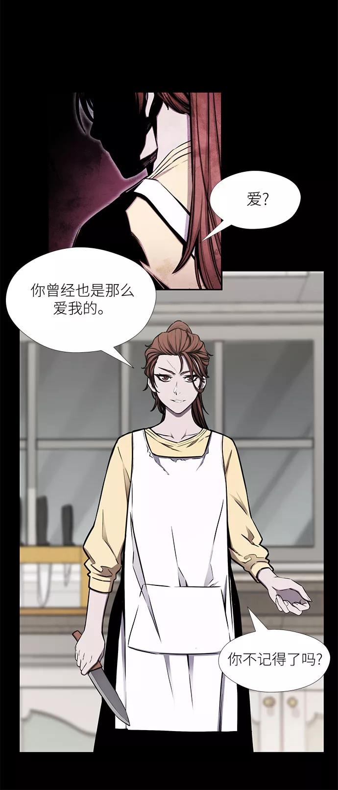 《选择之罪》第34话 第32页