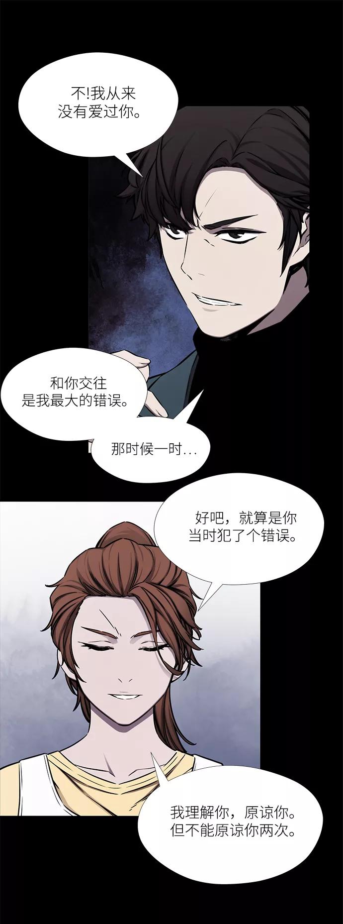《选择之罪》第34话 第33页
