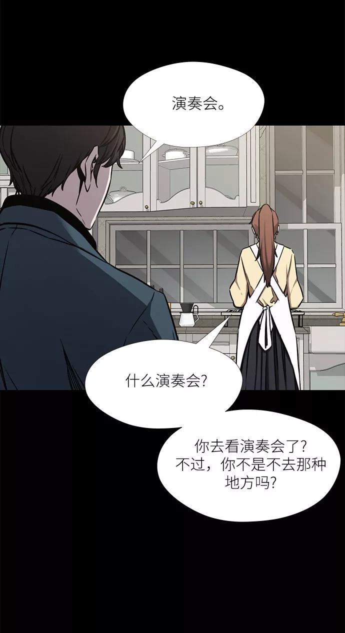 《选择之罪》第34话 第29页