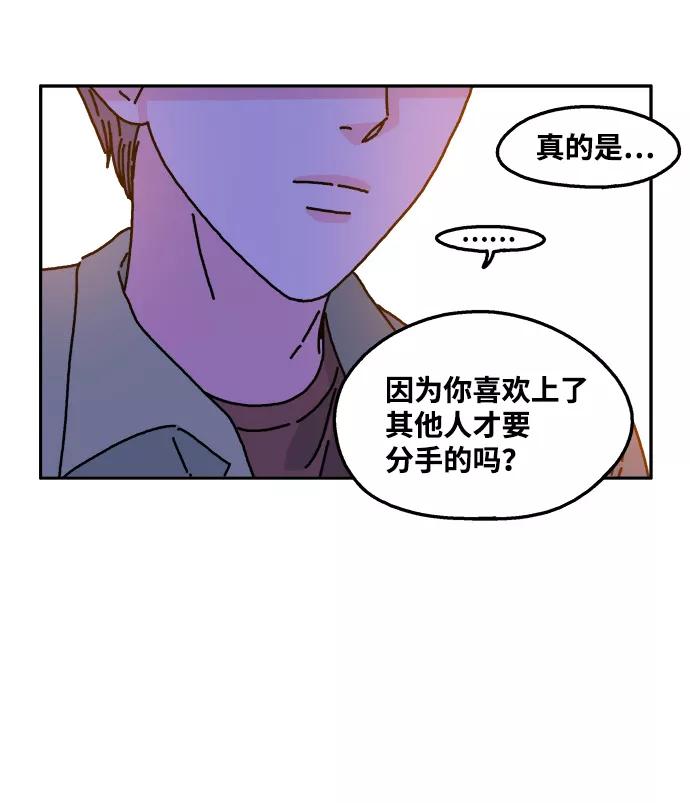 《隔壁的青梅竹马》第34话 第24页