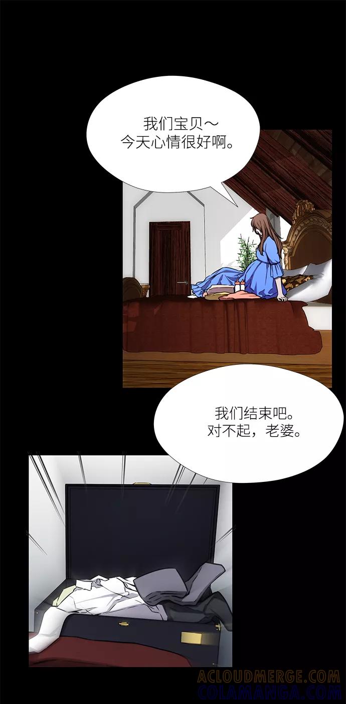 《选择之罪》第34话 第40页