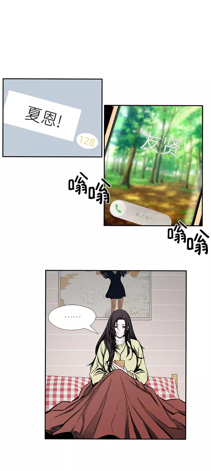 《选择之罪》第34话 第6页