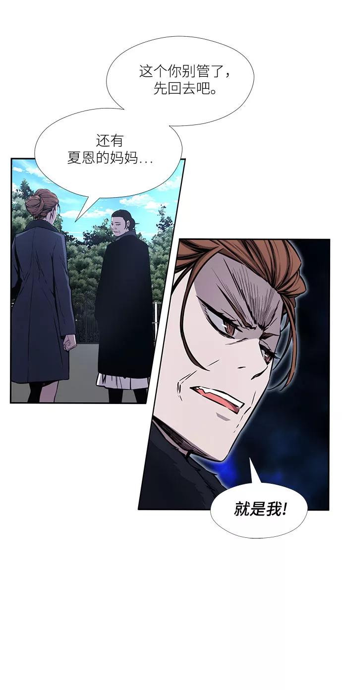 《选择之罪》第34话 第3页