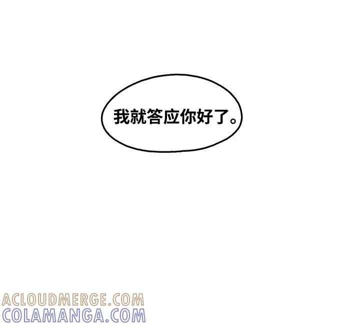 《隔壁的青梅竹马》第34话 第19页