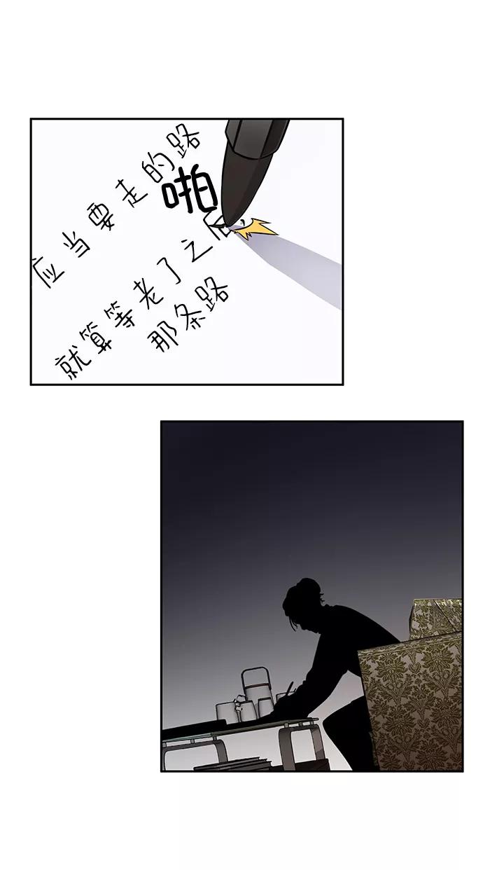 《选择之罪》第34话 第48页