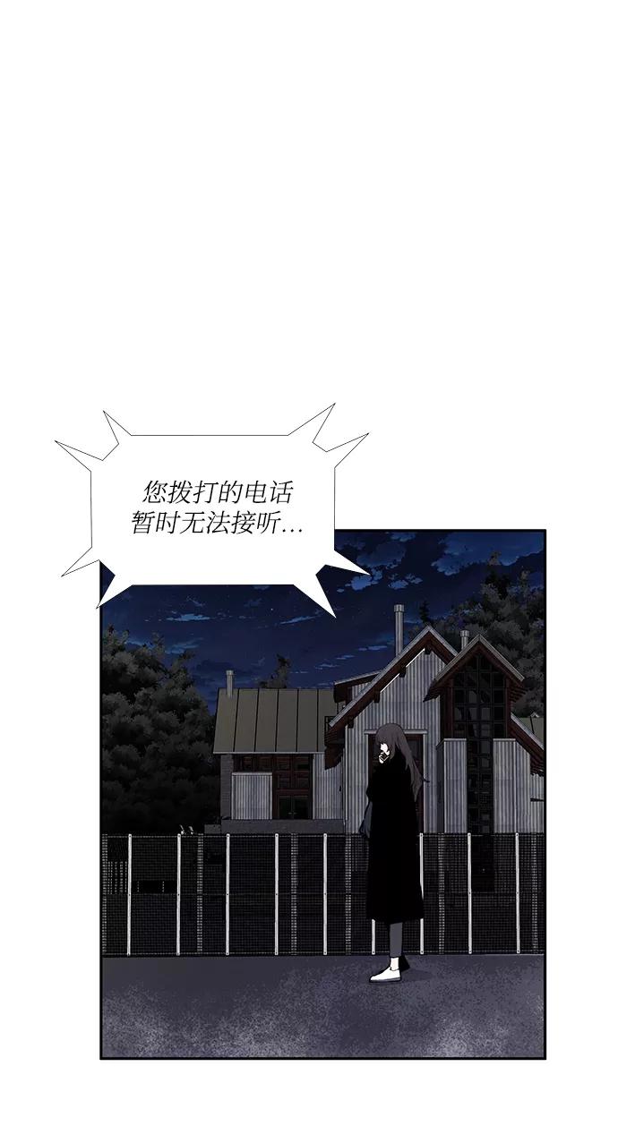 《选择之罪》第35话 第30页