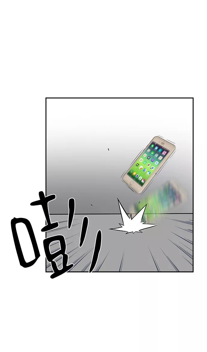 《选择之罪》第35话 第14页