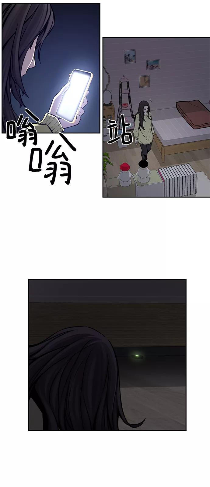 《选择之罪》第35话 第48页
