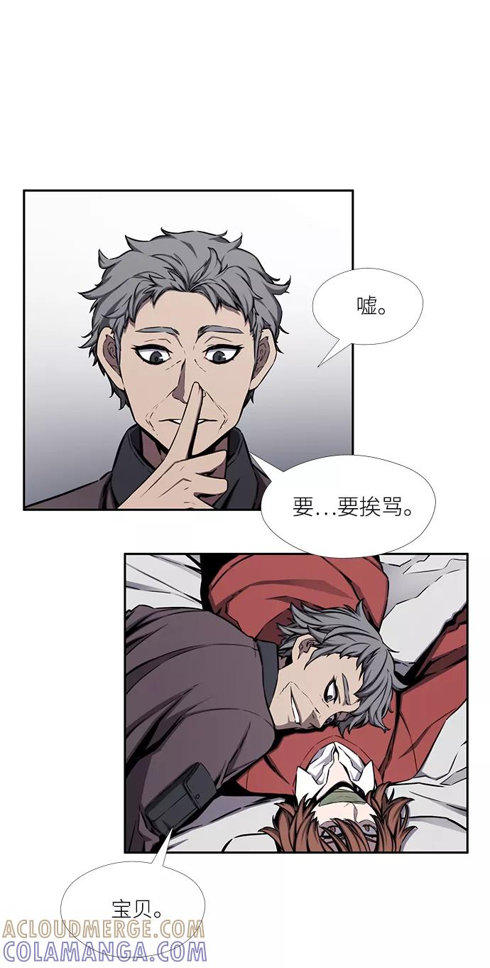 《选择之罪》第35话 第7页