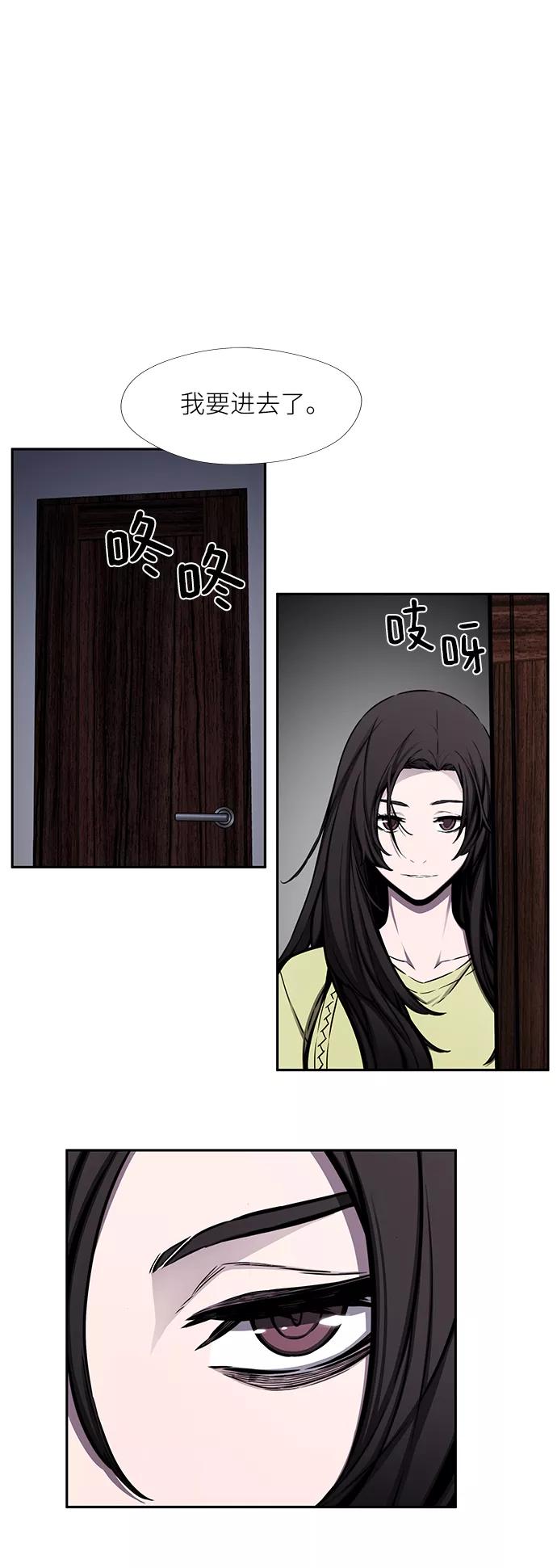 《选择之罪》第35话 第36页