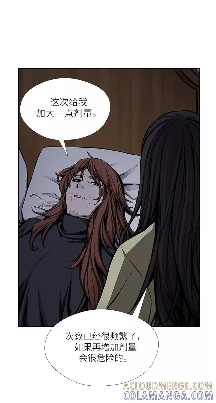 《选择之罪》第35话 第40页