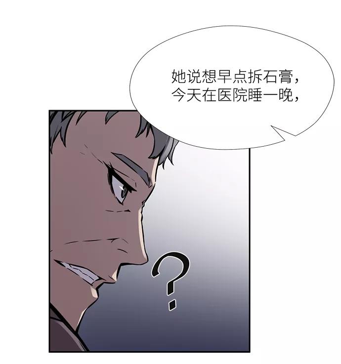 《选择之罪》第35话 第44页