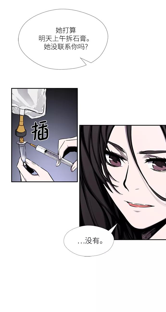 《选择之罪》第35话 第45页