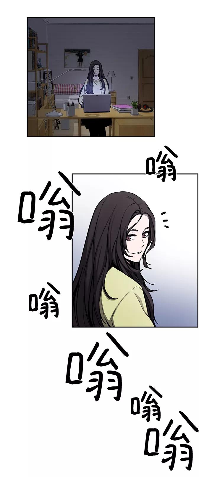 《选择之罪》第35话 第47页