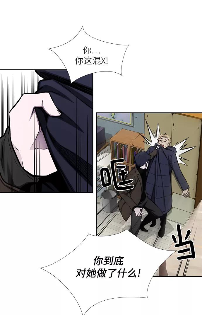 《选择之罪》第35话 第26页