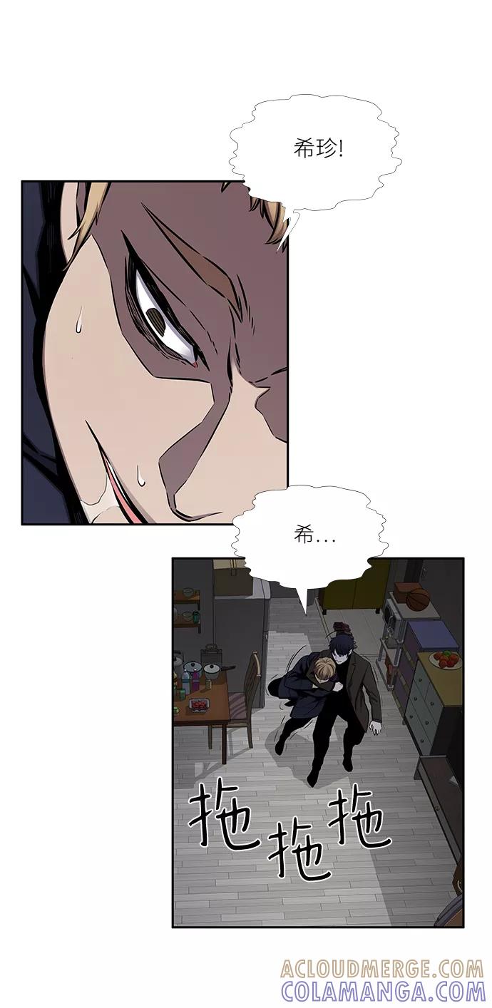 《选择之罪》第35话 第16页