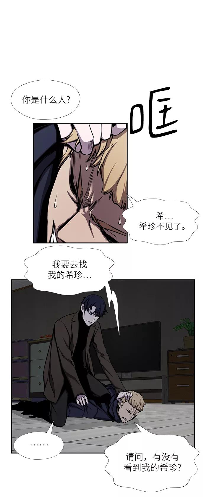 《选择之罪》第35话 第18页