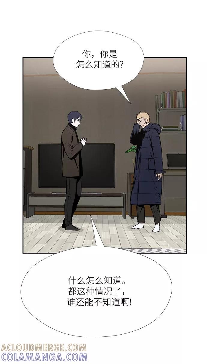 《选择之罪》第35话 第22页