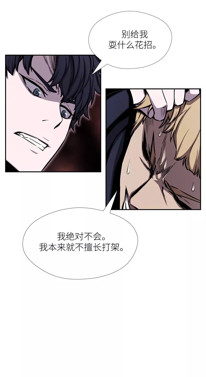 《选择之罪》第35话 第20页