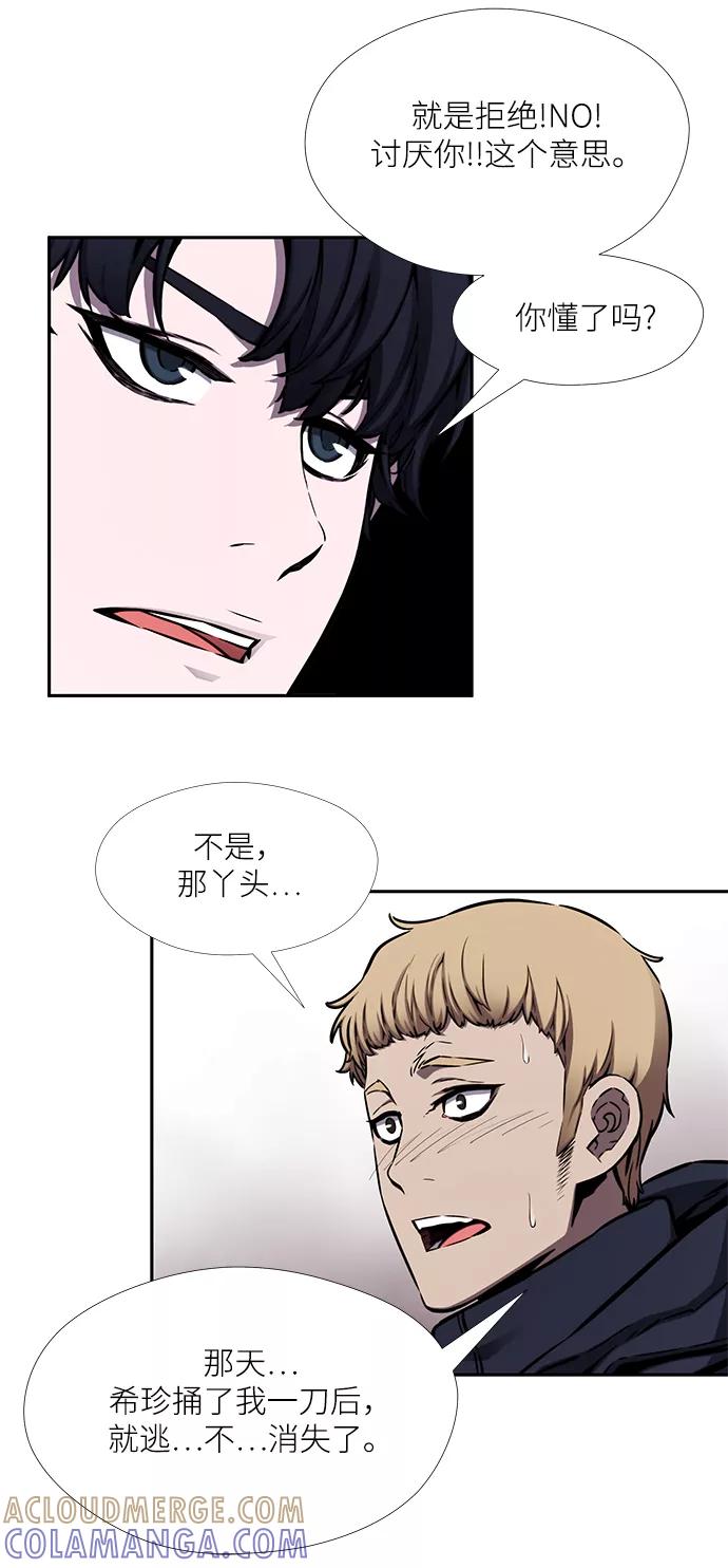 《选择之罪》第35话 第25页