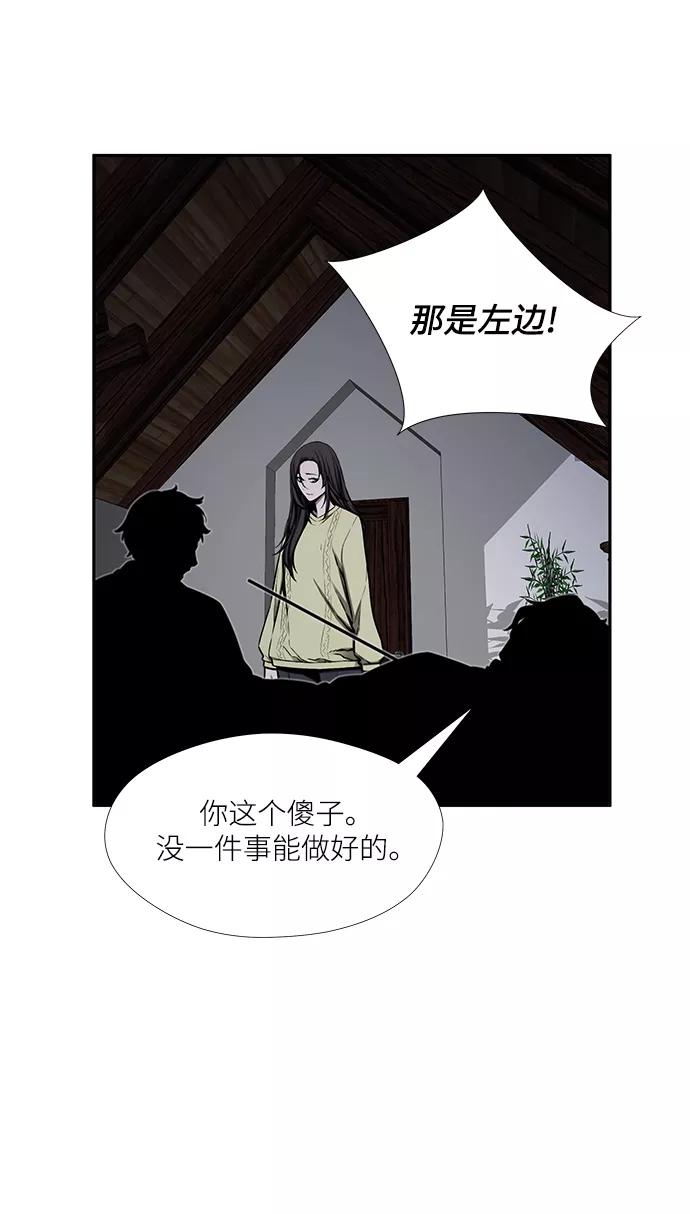 《选择之罪》第35话 第39页