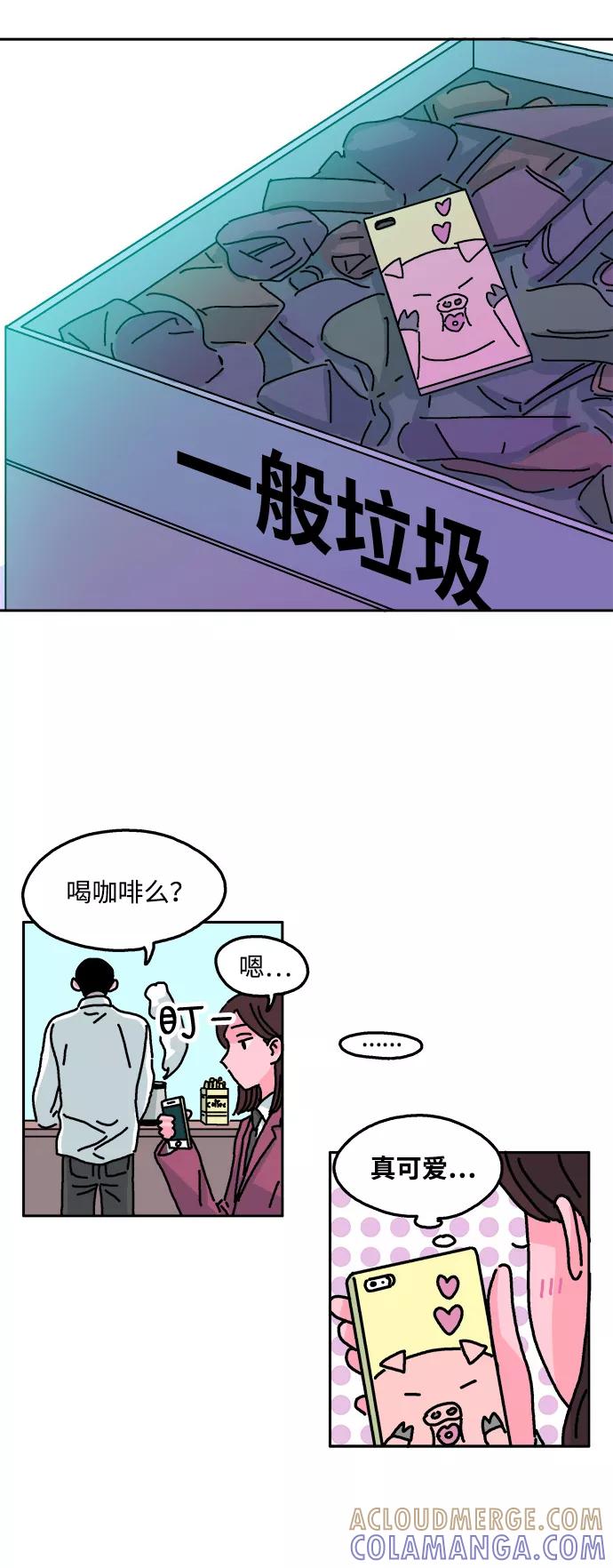 《隔壁的青梅竹马》第35话 第29页