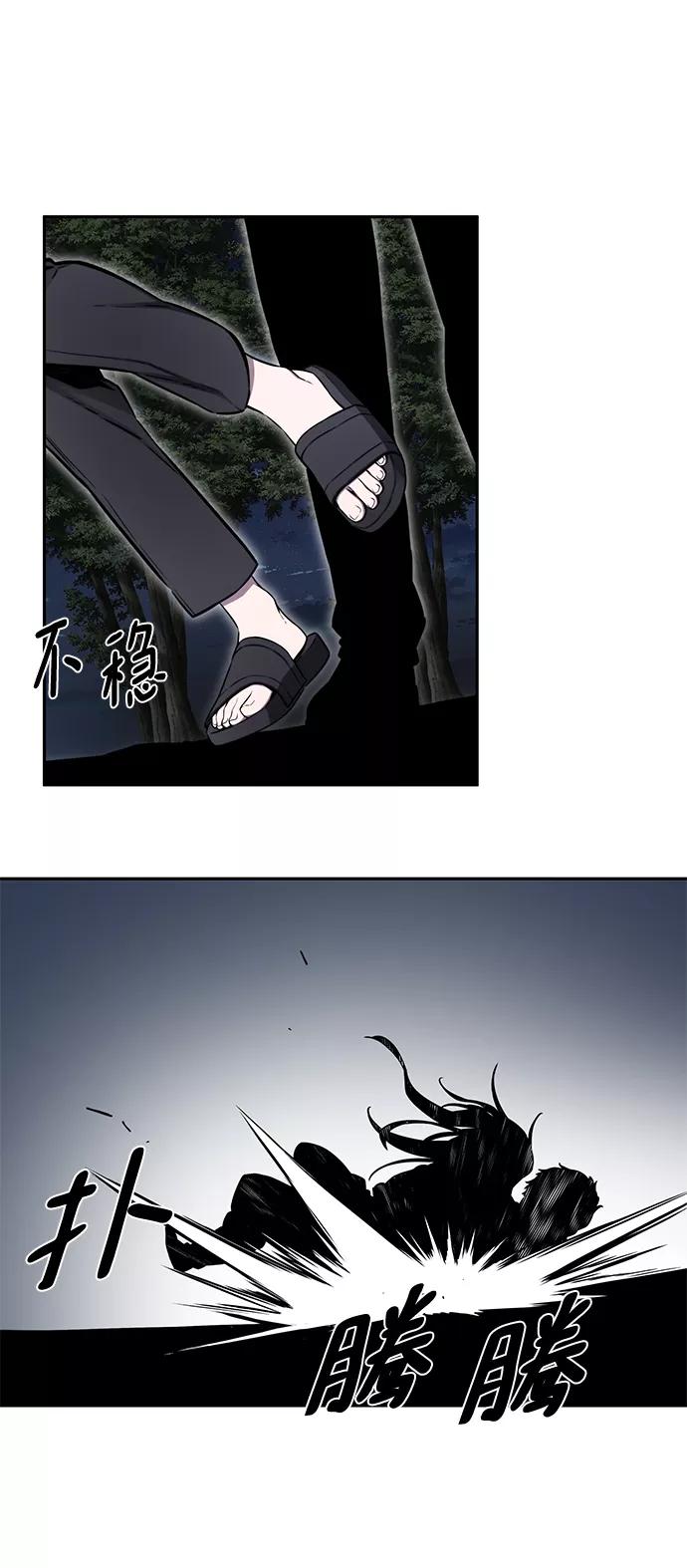 《选择之罪》第36话 第12页