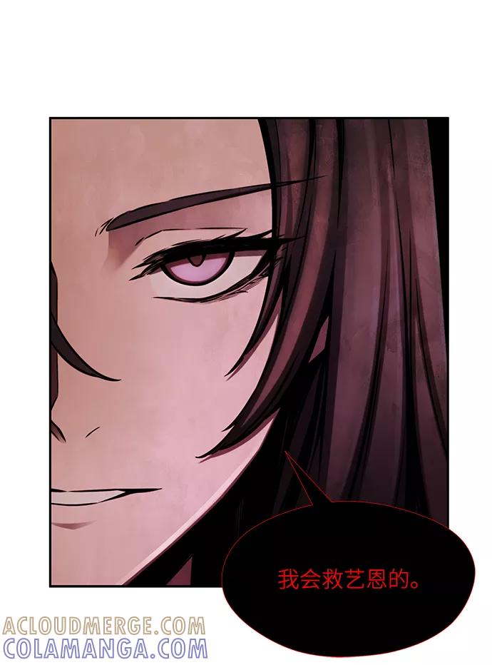 《选择之罪》第36话 第15页