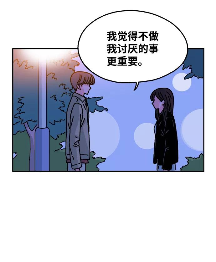 《隔壁的青梅竹马》第36话 第12页