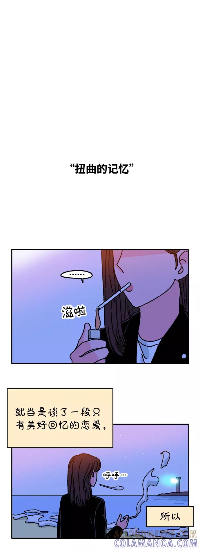 《隔壁的青梅竹马》第36话 第15页
