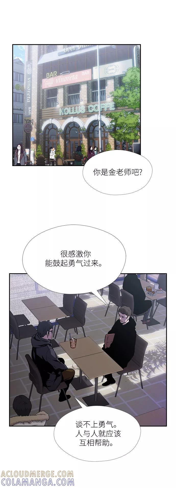 《选择之罪》第36话 第31页