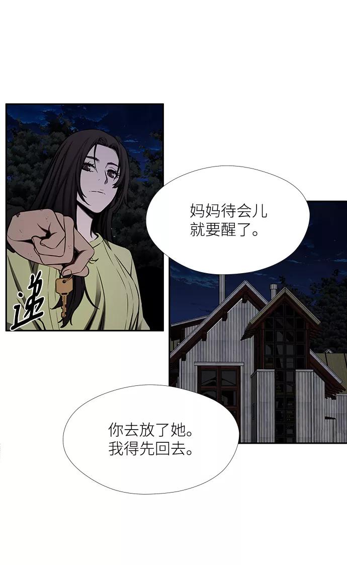 《选择之罪》第36话 第22页