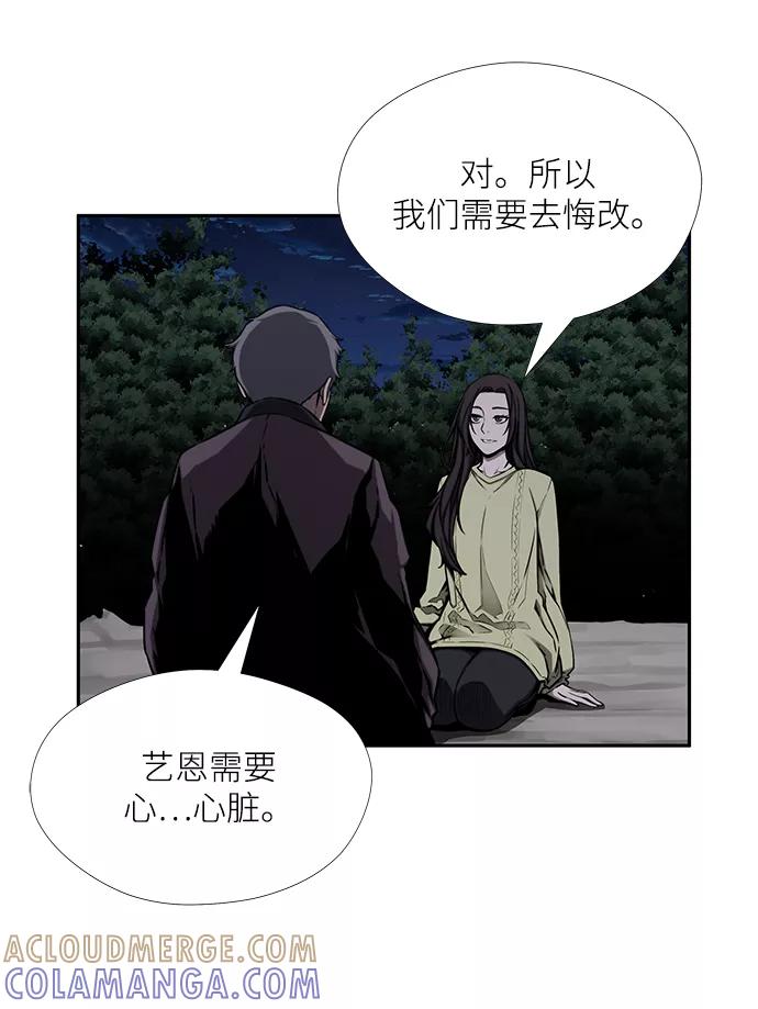《选择之罪》第36话 第17页