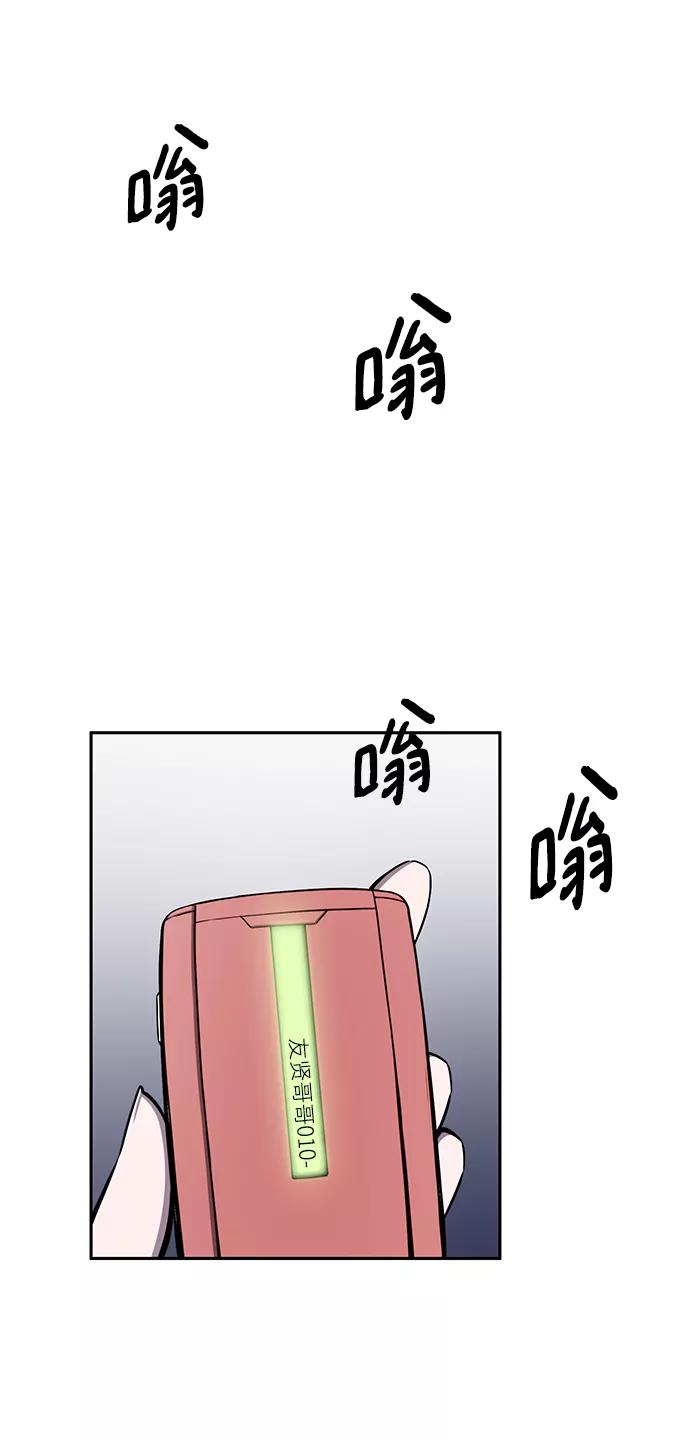 《选择之罪》第36话 第2页