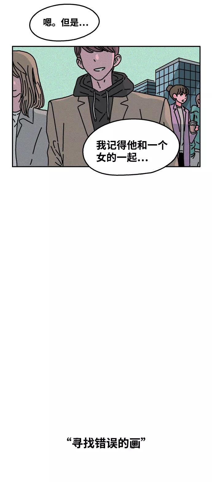《隔壁的青梅竹马》第36话 第4页